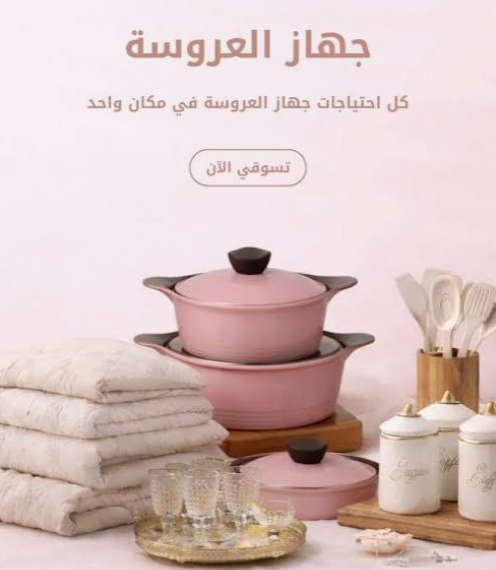 housewares-and-furnishings